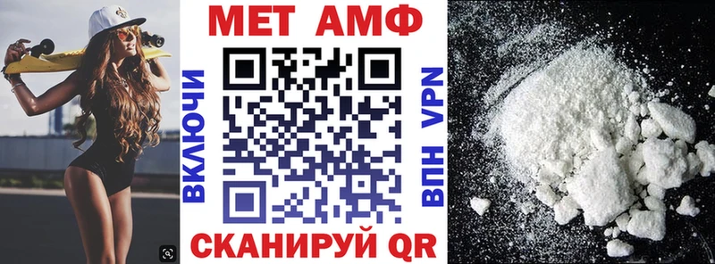 Амфетамин Розовый  Старица 
