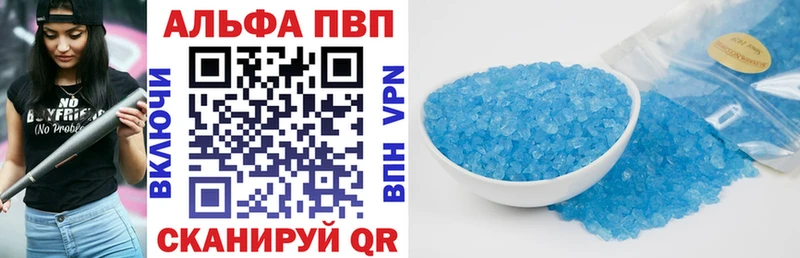 A-PVP кристаллы  Старица 