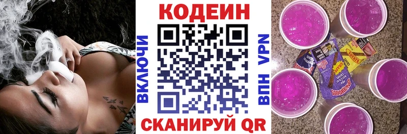 mega как войти  цены наркотик  Старица  Кодеиновый сироп Lean напиток Lean (лин) 