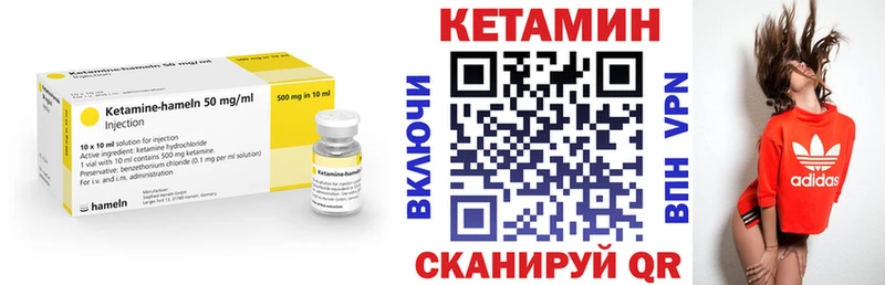 Кетамин VHQ  Старица 