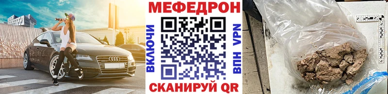 Меф  Старица