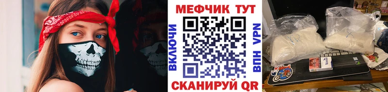 МЕФ мука  блэк спрут маркетплейс  Старица 